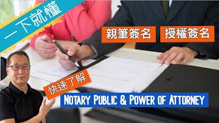 Notary Power of Attorney