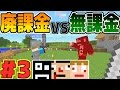 【マインクラフト】あくまで個人戦クラフト#3 ダブルダイヤモンドの奇跡