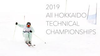 【技術選】第56回全日本スキー技術選手権 北海道予選会 ALL HOKKAIDO TECHNICAL CHAMPIONSHIPS