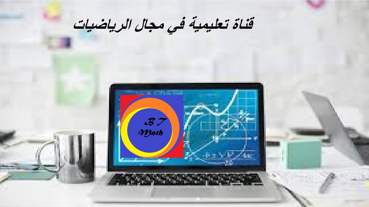 طريقة الفروق المنتهية 1