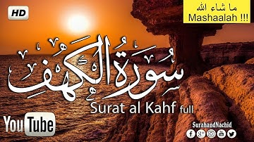 قران كريم بصوت جميل جدا جدا يشرح القلب سورة الكهف ( كاملة )
