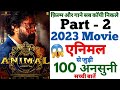 Animal movie unknown facts part 2 🔥 | Interesting facts details trivia budget boxoffice Ranbir Bobby