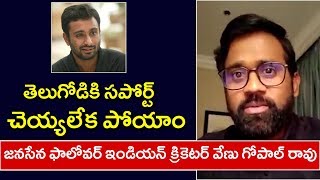 Indian Cricketer Venu Gopal Rao About Ambati rayudu - Chai Biscuit