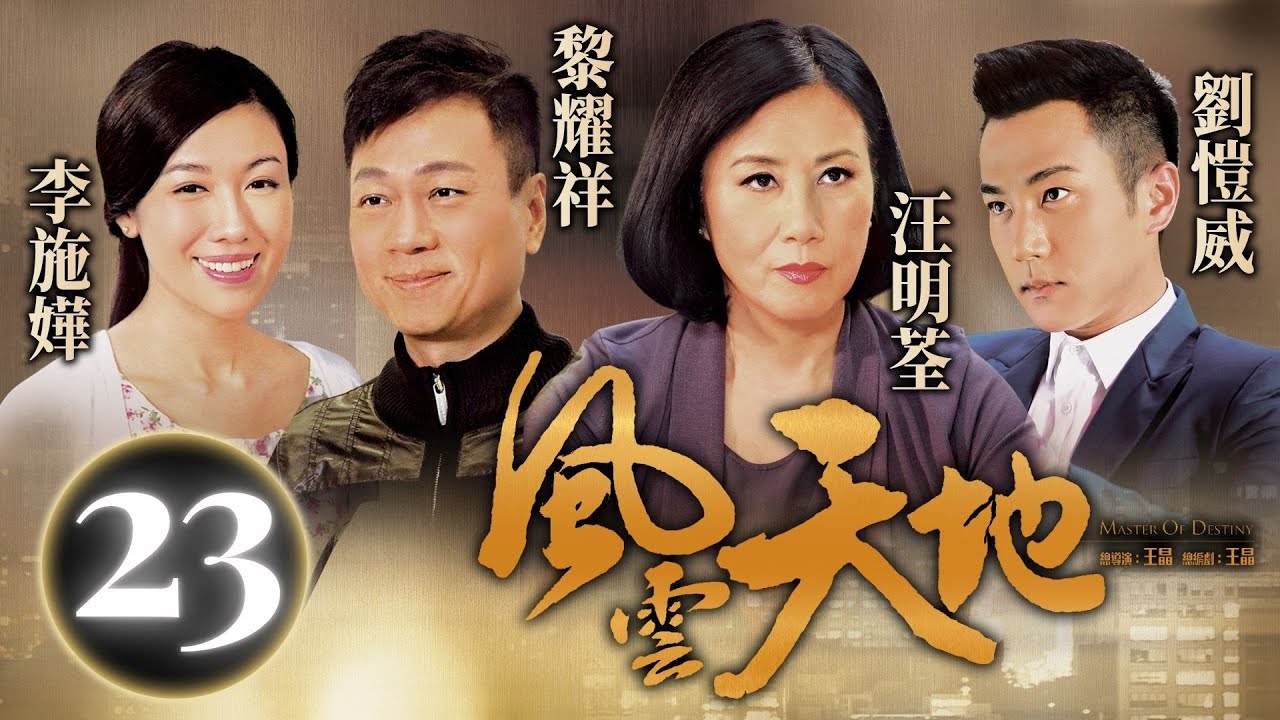 武林风云