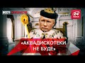 "Революція хризантем", Деліріум Соловйова, Пєсков Лукашенка, Вєсті Кремля, 26 січня 2021