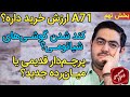 گلکسی ای ۷۱  71 ارزش خرید داره کند شدن گوشی های شیائومی پرچم دار قدیمی یا میان رده جدید