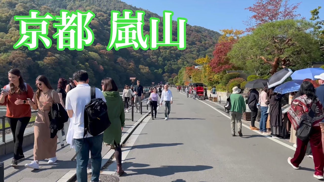 2023年10月26日 京都の紅葉散策🍁 もみじが綺麗な嵐山を歩く