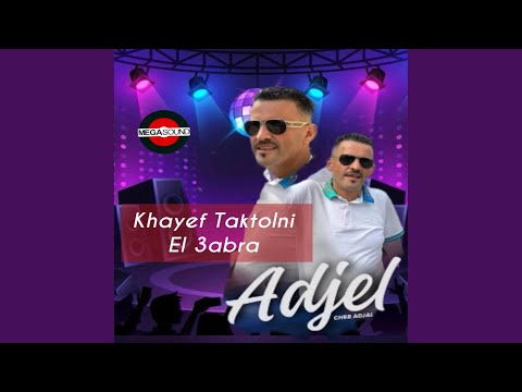Khayef Taktolni El 3abra Live