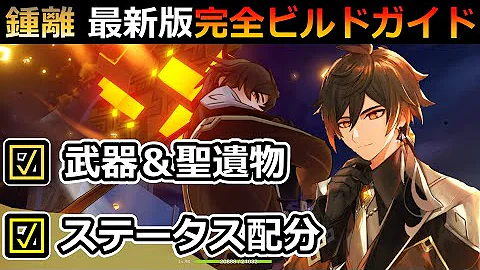 鐘離hp盛り