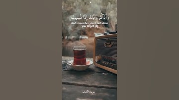 سورة الكهف#المنشاوي #الشيخ محمد صديق المنشاوى#ولا تقولن لشئ اني فاعل ذلك غدا #القران الكريم#اكسبلور