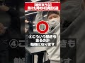 【絶対NG】対戦終了後に言ってはいけないワード8選