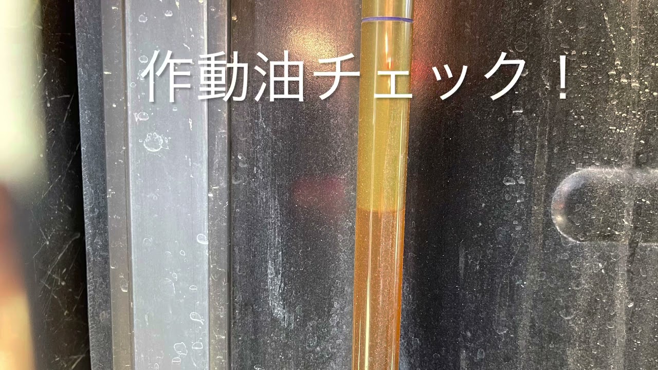 劣化した作動油のクリーニング - 株式会社建機サービス丨クレーンの