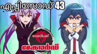 Turning Mecard Episode 43 In Malayalam In Kochutv