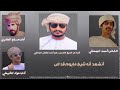 شيله مهداه الى الشيخ خالد سالم الجحفلي من كلمات احمد علي الجحفلي اداءعواد المشيخي ومسلم العامري شيله مهداه الى الشيخ خالد سالم الجحفلي من كلمات احمد علي الجحفلي اداءعواد المشيخي ومسلم العامري