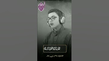 تلاوة خاشعة للقارئ عاصم بني خالد 🎧💙