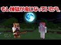 【Minecraft】もし無限列車で煉獄が鬼になっていたら、、【鬼滅の刃】