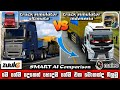 Truck simulator indonesia vs Truck simulator ultimate || SMART AI Comparison || which one is best 😌