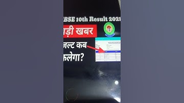 When cbse class 10th result will be declared?  like the video.