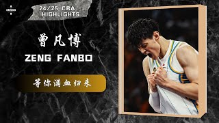 Fanbo Zeng 2425 Cba Season Highlights
