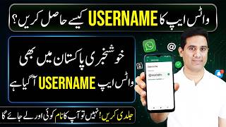 How to Enable WhatsApp Username in Pakistan | New Update 2026 screenshot 3