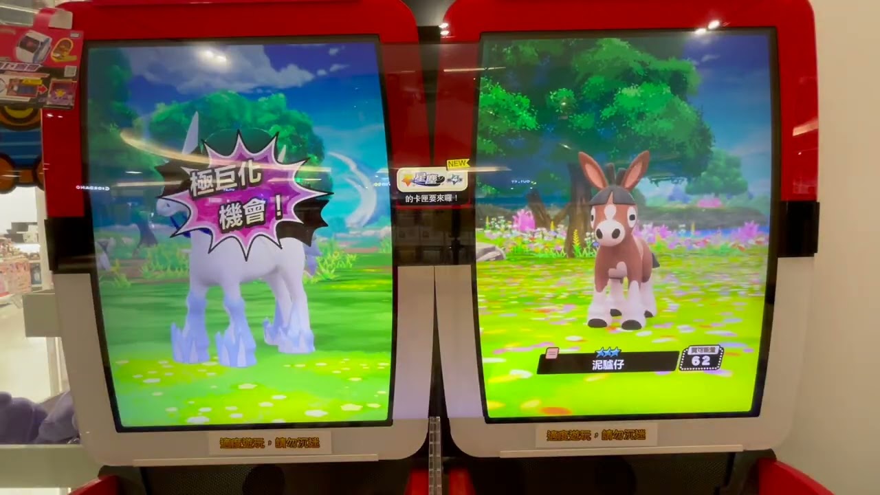 [寶可夢星塵4彈 Pokémon Mezastar]  2026年寒假第二週，我們來到義大遊樂世界，沒想到兩組機台竟然都有謎擬Q，都在等著跟我們回家 #mezastar #謎擬q #pokémon