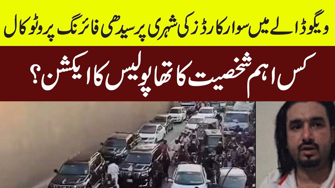 Assista a What Really Happened At Lahore S Beijing Underpass Full Story Revealed no YouTube Assista a What Really Happened At Lahore S Beijing Underpass Full Story Revealed no YouTube