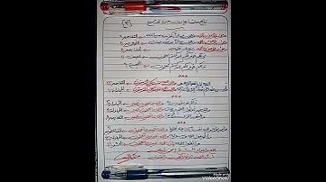 متشابهات جزء الذاريات وتقديمه 4 