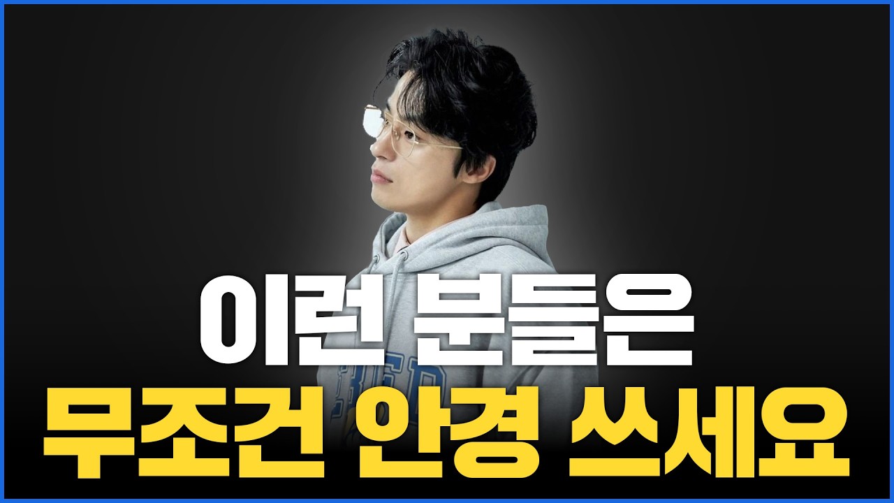 안경 쓰면 무조건 잘생겨지는 남자들의 특징 3가지