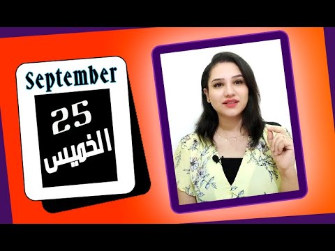توقعات الابراج اليوم 25 سبتمبر 2025 مكاسب و أنطلاقات جديدة مي عمرو