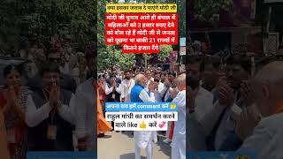 # watching the video and subscribe my channel SHIVANSH VLOGS 001 # Rahul Gandhi shorts # shorts