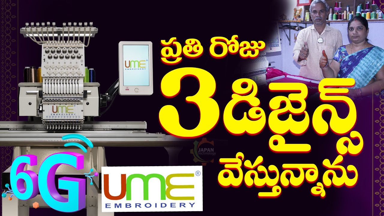 Ume Design #Every day 3 Design UME Embroidery Machines - YouTube