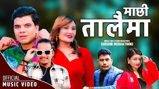 Machhi Talaima - Premdeep Ramjali, Pooja Tamang Ft. Shishir Budathoki, Sapana | New Nepali Song 2024