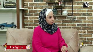 مبادرات مجتمعية في ظل أوقاتنا العصيبة.و الاغاثة الزراعية نموذج لهذا. التفاصيل مع د.عاهد زنابيط