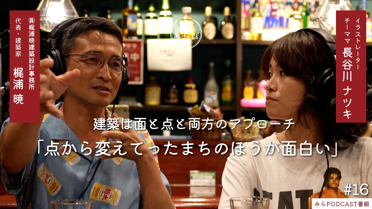 Podcast「イノベーションスナックみらぼ」でお話ししました