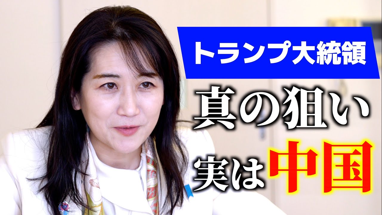 【地政学で読み解く】トランプ2.0の狙い：グリーンランド・パナマ運河が示す「中国覇権阻止」の最終手段