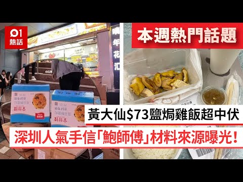 深圳香港～反向代購⚠️非廣告｜一片過分享｜如何購買▶️代購▶️付款｜全自費｜完全不能想像｜¥36買一大束鮮花🌼｜收貨見質素｜¥1xx買到99支玫瑰😱｜求婚生日結婚周年｜{深圳EP3}