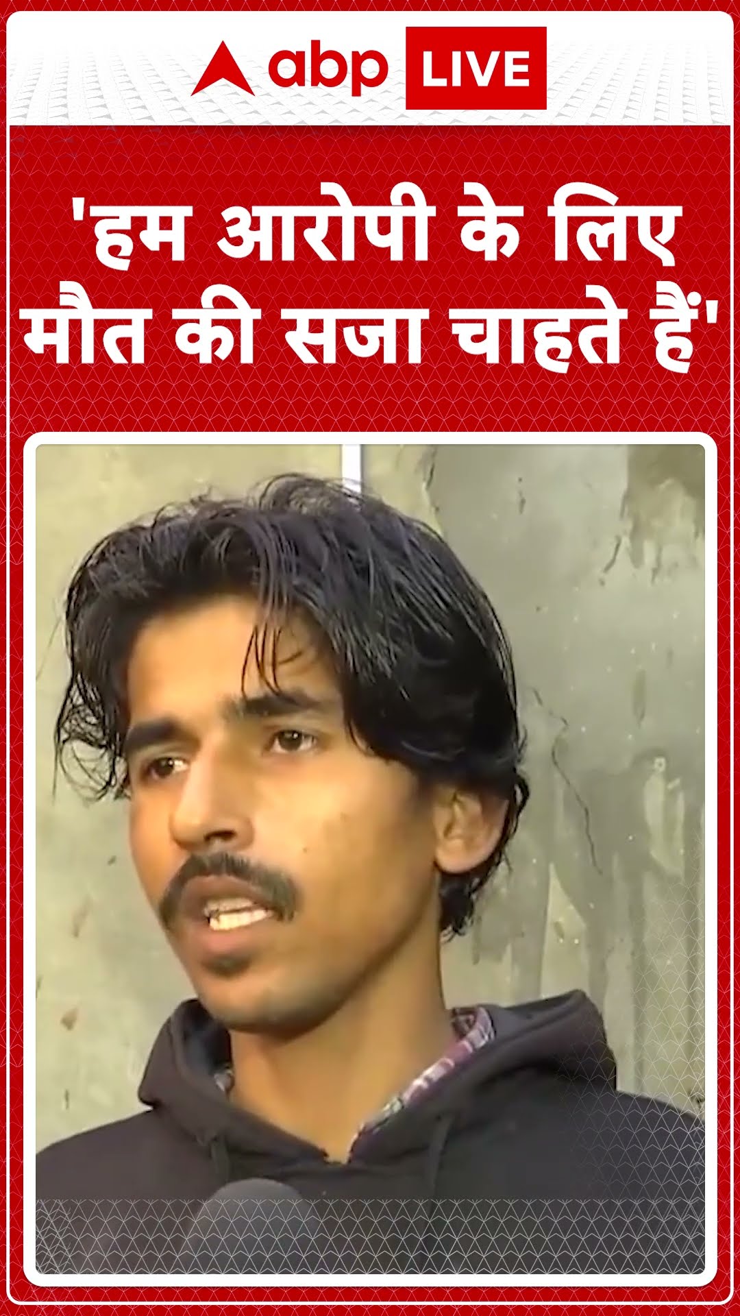 'हम आरोपी के लिए मौत की सजा चाहते हैं' | Congress worker Himani Narwal murder
