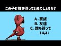 心理テストでわかるあなたの性格、60秒であなたの性格と欠点がわかります。