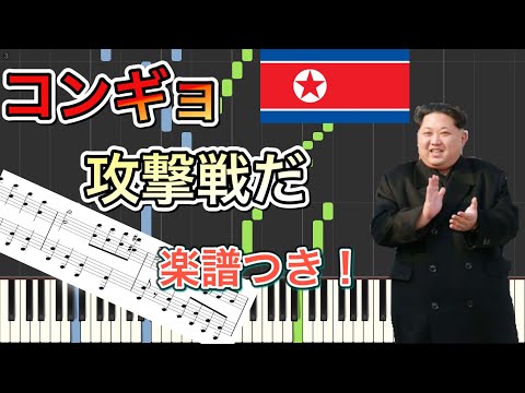 [Piano] This is an Attack (공격전이다) - Piano hard