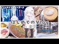 〚夢を叶えるため〛はじめてのVlog～in東京2025(ねこぜ/#vtuber )