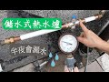 淡水減壓制 調教教學 Freshwater reduction and tuning teaching