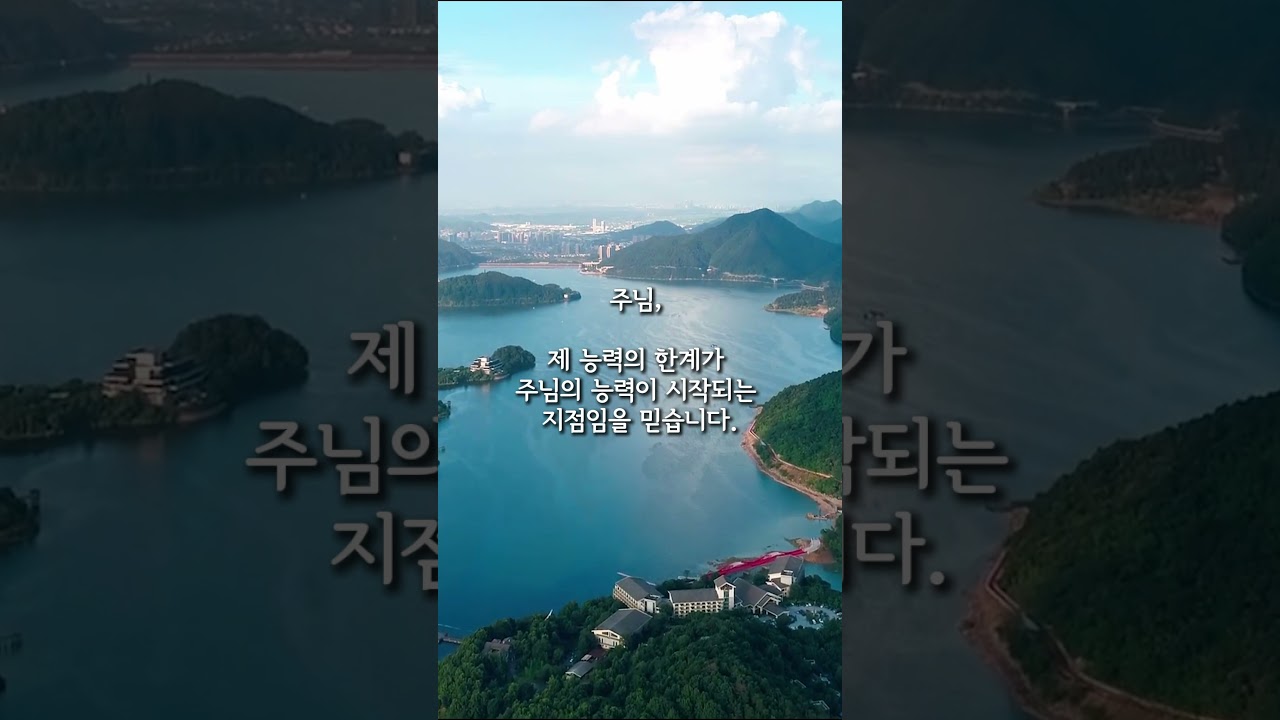 2025년 8월 3일 하루한절 1분 묵상 "사람과 하나님의 차이" 누가복음 18:27