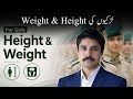 AFNS Medical Standards for Girls | Height &amp; Weight Guide