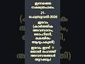 ഇടവം (കാർത്തിക അവസാനം, രോഹിണി, മകയിരം ആദ്യപകുതി), Today's Horoscope, 21-February-2026