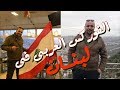 أحمد فهيم خالي خالد صالح وتعلمت منه الكثير وبحب أم علي جدا