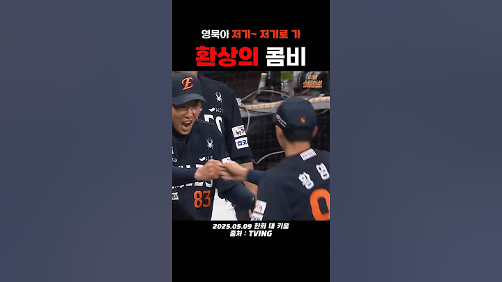 황영묵의 결정적 수비(feat.김우석 코치)