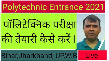 पॉलिटेक्निक परीक्षा 2021 की तैयारी कैसे करें I