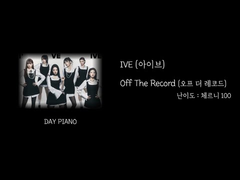 OFF THE RECORD (오프 더 레코드) (1절/보통/Bb) - IVE (아이브)