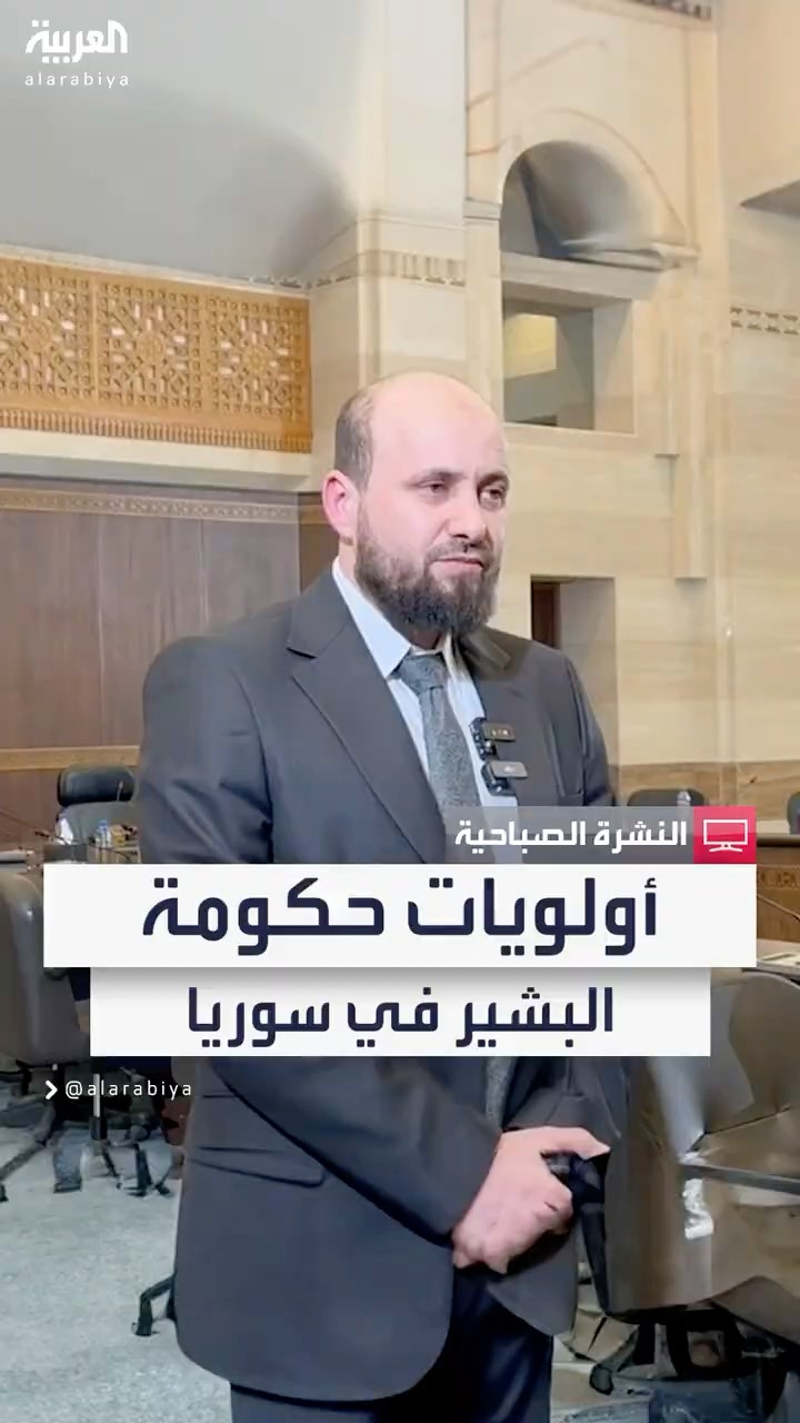 الصحافية صفاء مكنا: ضبط الأمن والملفات المعيشية على رأس أولويات حكومة البشير الجديدة في سوريا