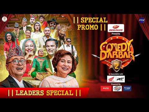 COMEDY DARBAR S2 || Leaders Darbar Special Trailer || Rajendra Lingden, Komal Oli